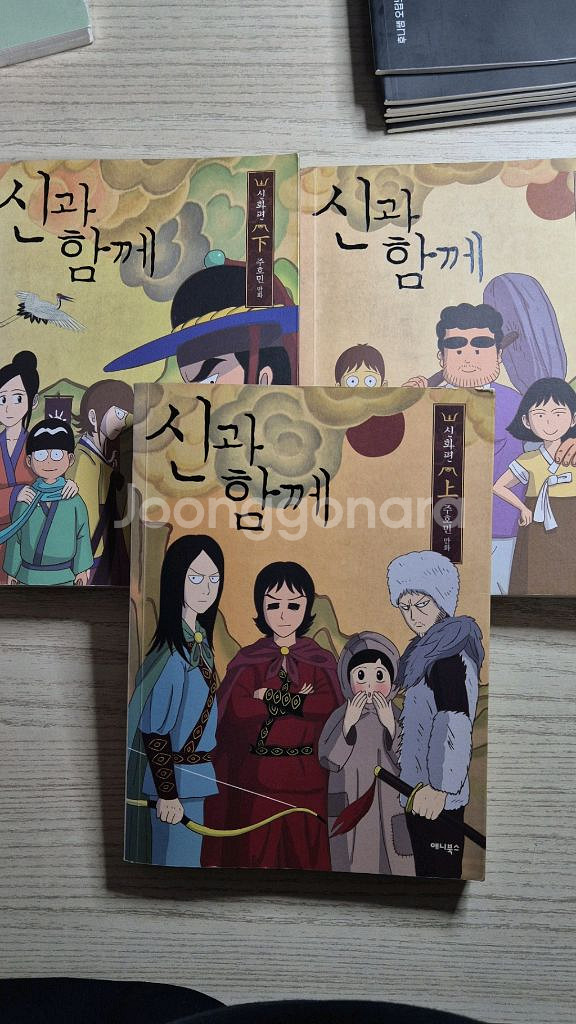 신과함께 세트--0