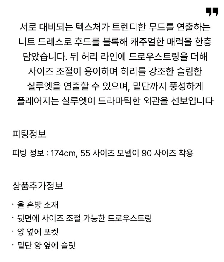 래트바이티 텍스처 후드드레스 랑방 마인 더캐시미어 타임--2