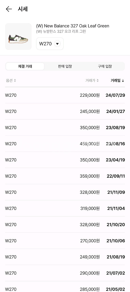 뉴발란스 327 오크리프그린 민트급--2