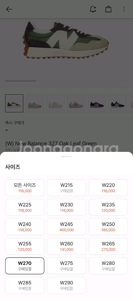 뉴발란스 327 오크리프그린 민트급--3