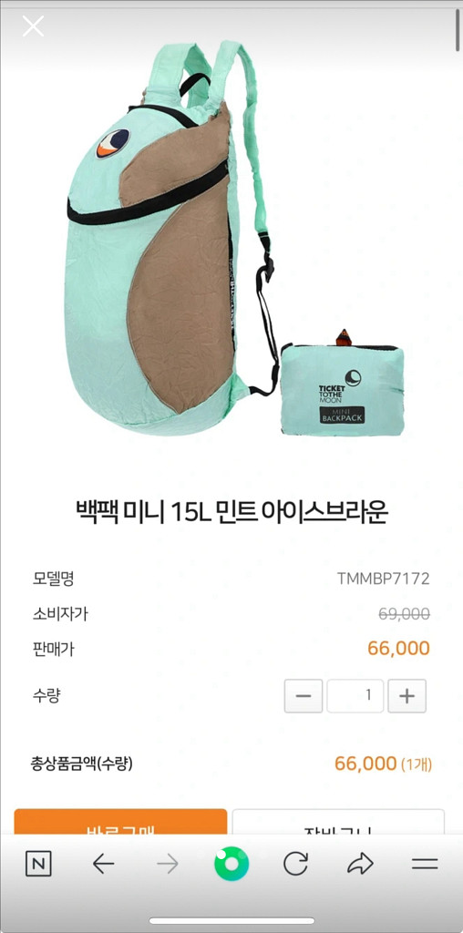 티켓투더문 미니 15L 백팩 민트/브라운--1