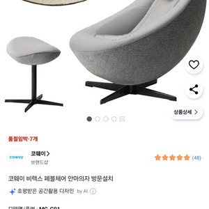 코웨이 퍼플체어 안마의자 새상품