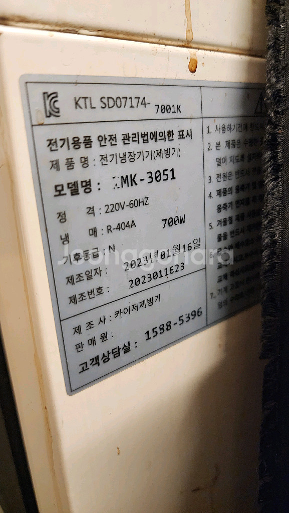 카이저 제빙기50kg--1