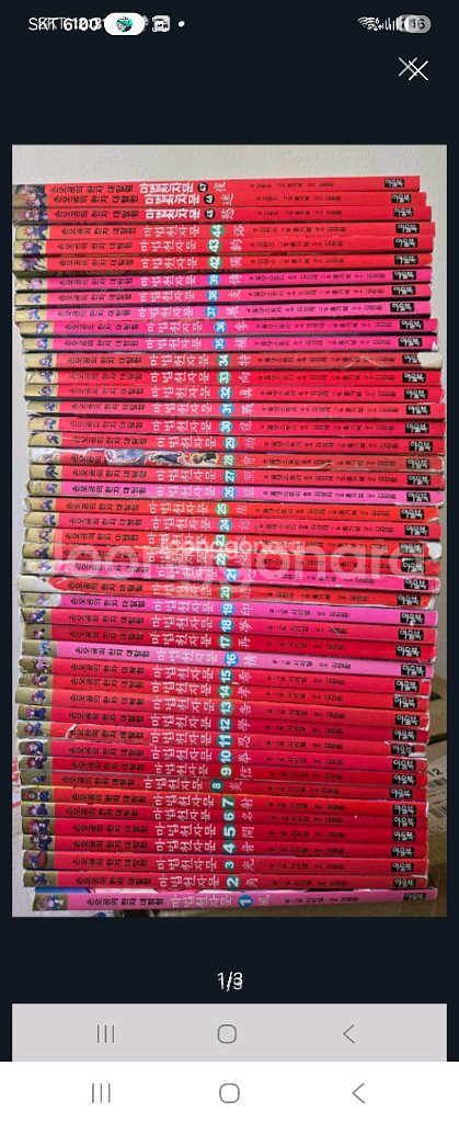 가격내려요))마법천자문--0