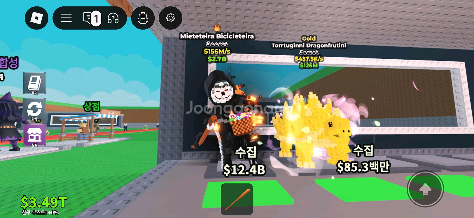 브레인롯즈 훔치기 1특성 사신 최저(불특성)--0