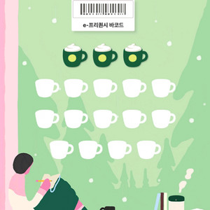 스타벅스 프리퀀시 미션3개 -- 개당 3200원