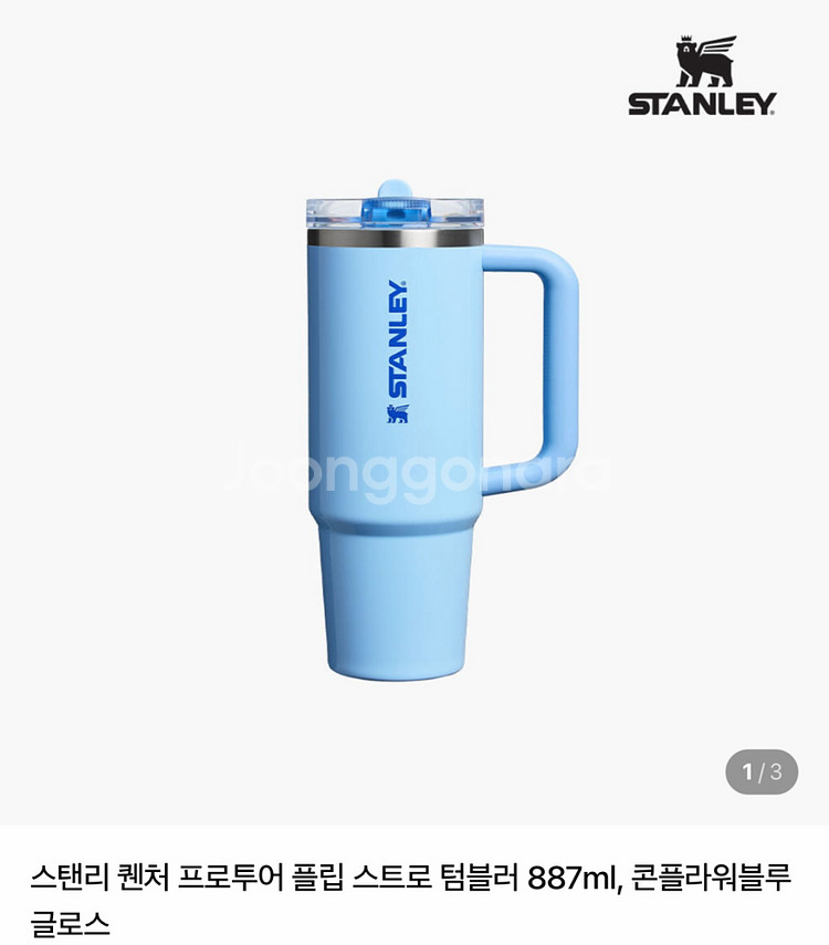 스탠리 정품 퀜처 프로투어 플립 스트로 텀블러 887ml, 콘플라워블루 글로스--0