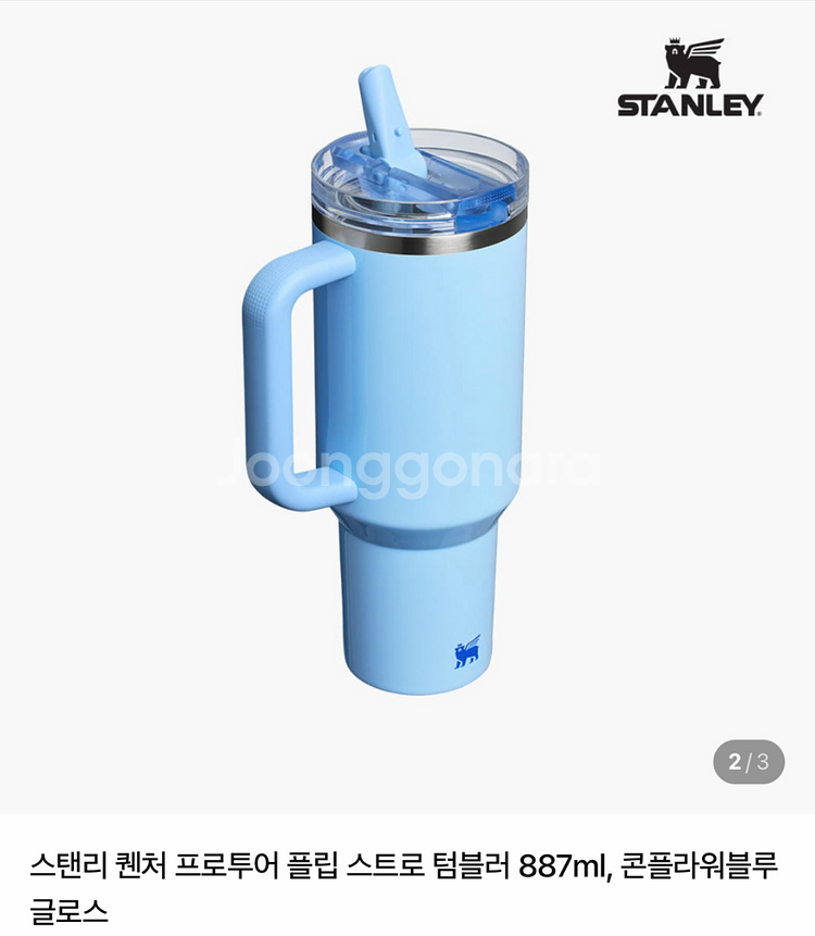 스탠리 정품 퀜처 프로투어 플립 스트로 텀블러 887ml, 콘플라워블루 글로스--3