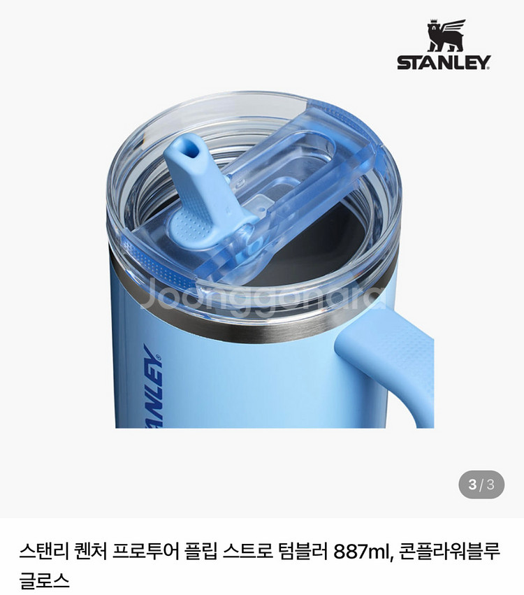 스탠리 정품 퀜처 프로투어 플립 스트로 텀블러 887ml, 콘플라워블루 글로스--2