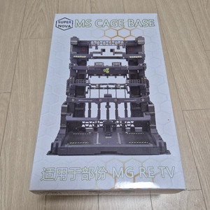 슈퍼노바 MS 케이지 베이스(수퍼노바)
