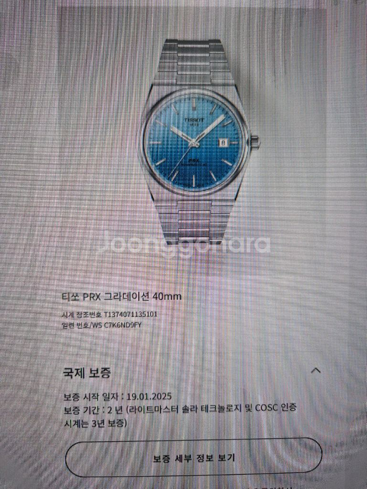 티쏘 prx 40mm 파워매틱 그라데이션 시계--6