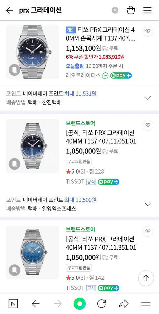 티쏘 prx 40mm 파워매틱 그라데이션 시계--5