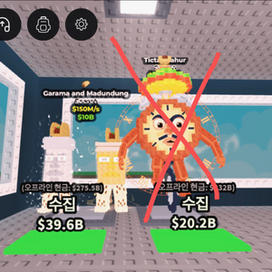 브레인롯즈 훔치기 역대급 급처 판매