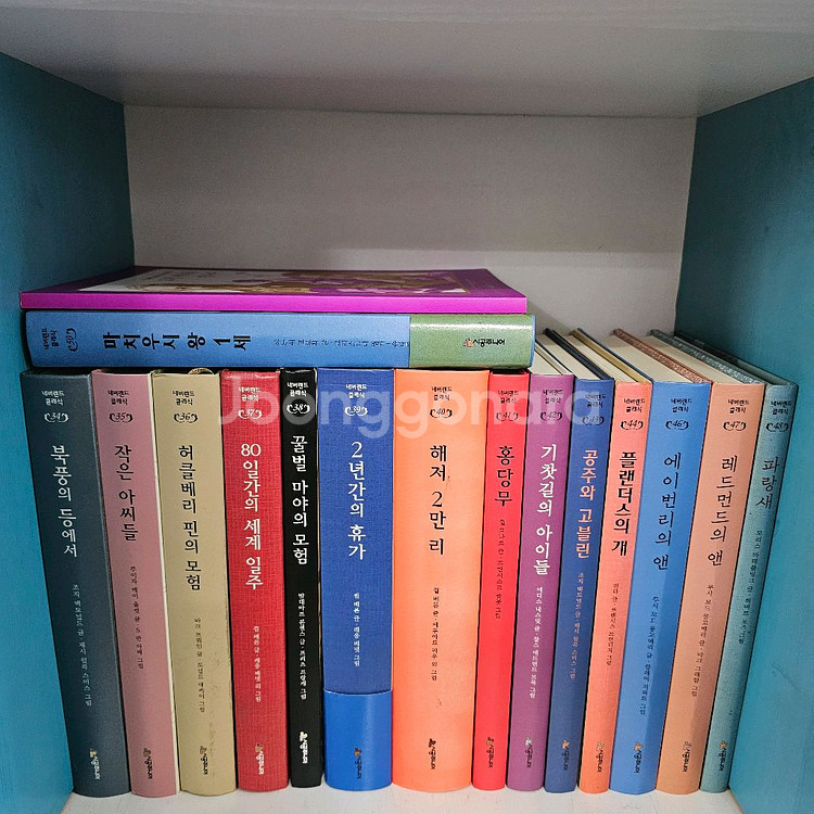 시공주니어 네버랜드 클래식 전50권 +해설서--0