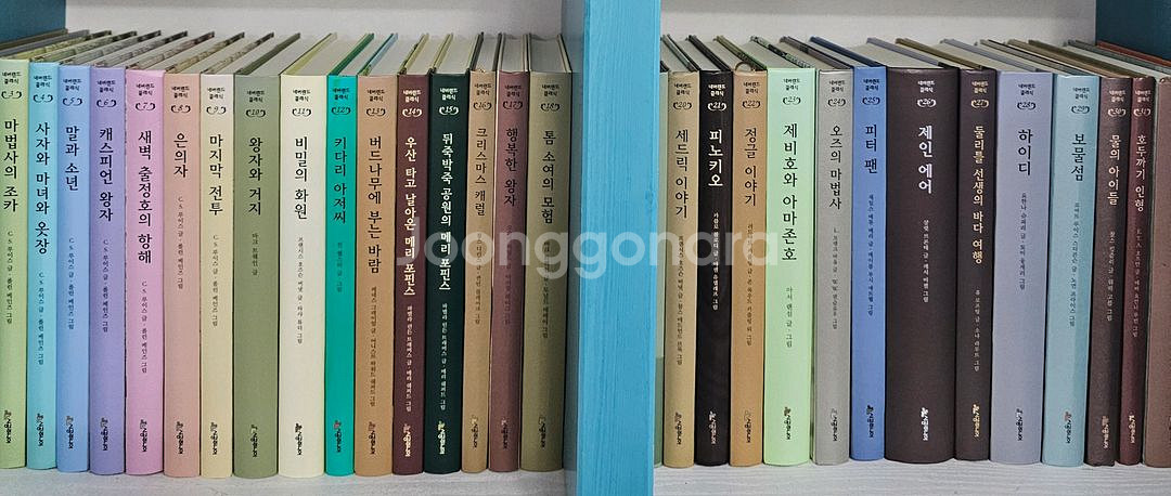 시공주니어 네버랜드 클래식 전50권 +해설서--3