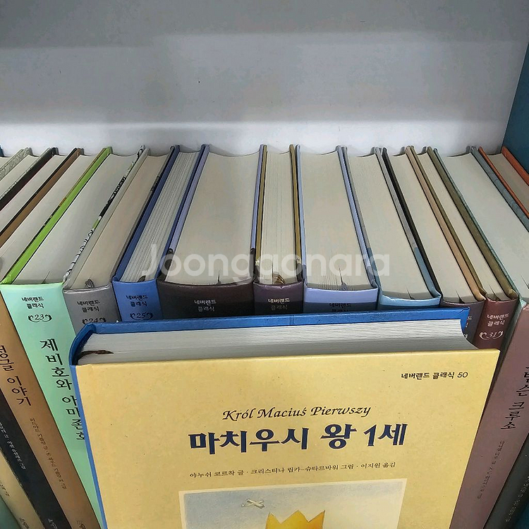 시공주니어 네버랜드 클래식 전50권 +해설서--5