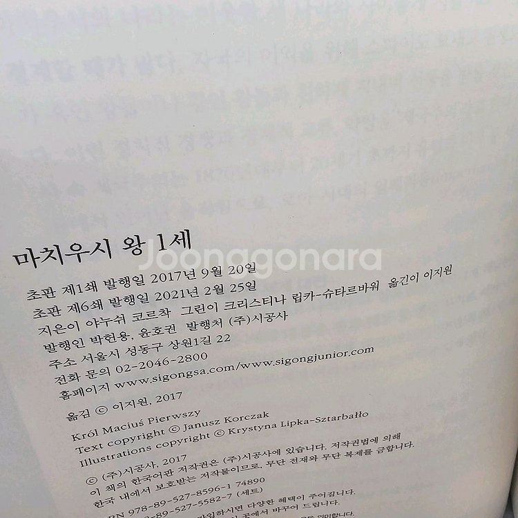 시공주니어 네버랜드 클래식 전50권 +해설서--9