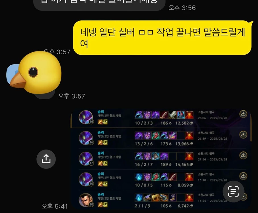 롤 lol부캐 키우고 싶으신분들 경작 해드립니다 이미지