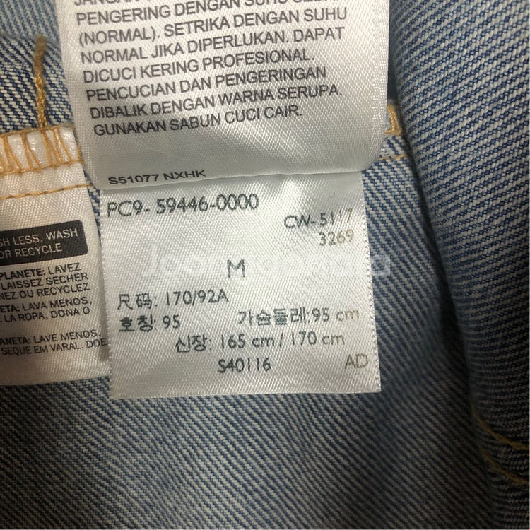 리바이스 프리미엄 데님 테이핑 자켓 M--9