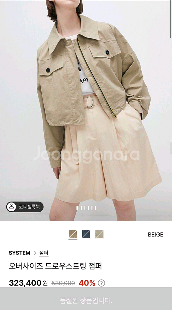 시스템 드로우스트링 점퍼55 랑방 타임 마인 더캐시미어--0