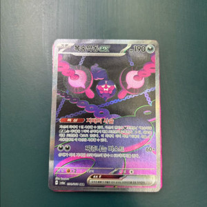 포켓몬카드 복숭악동 sar 외 sr ur ar rr r ace 포함