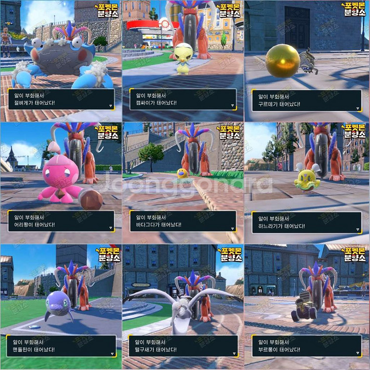 알로치 포켓몬 / 스칼렛 바이올렛 / 닌텐도 스위치--1