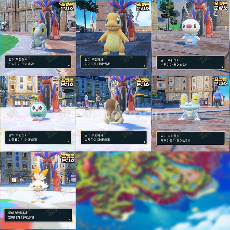 알로치 포켓몬 / 스칼렛 바이올렛 / 닌텐도 스위치--4