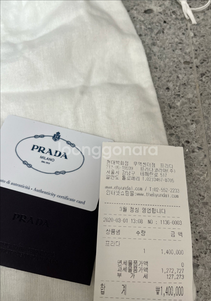 프라다백 프라다가방--1