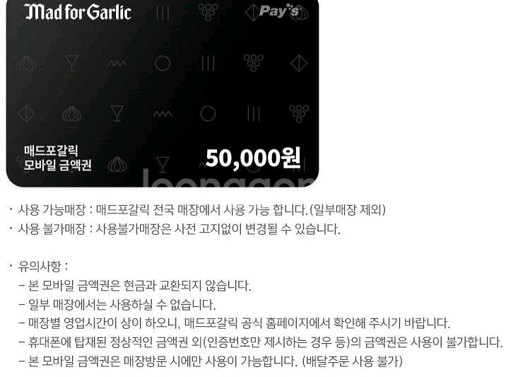 매드포갈릭 온더보더 알파문구 리안헤어 생어거스틴 몽슈슈 본죽 사보텐 BHC 바른치킨 멕시카나 깐부치킨 굽네치킨--0