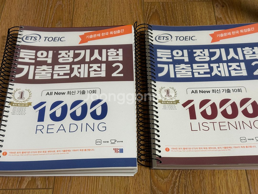 ETS 토익 기출문제집 1000제 - 2--0