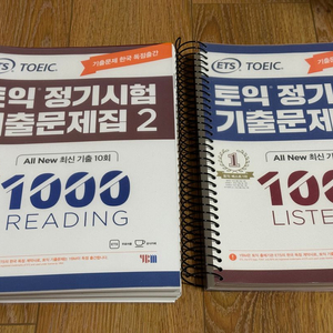 ETS 토익 기출문제집 1000제 - 2