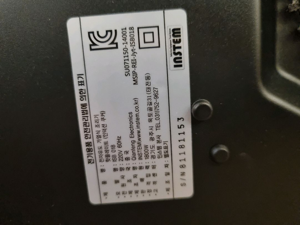 전기 인덕션 좌식테이블--7