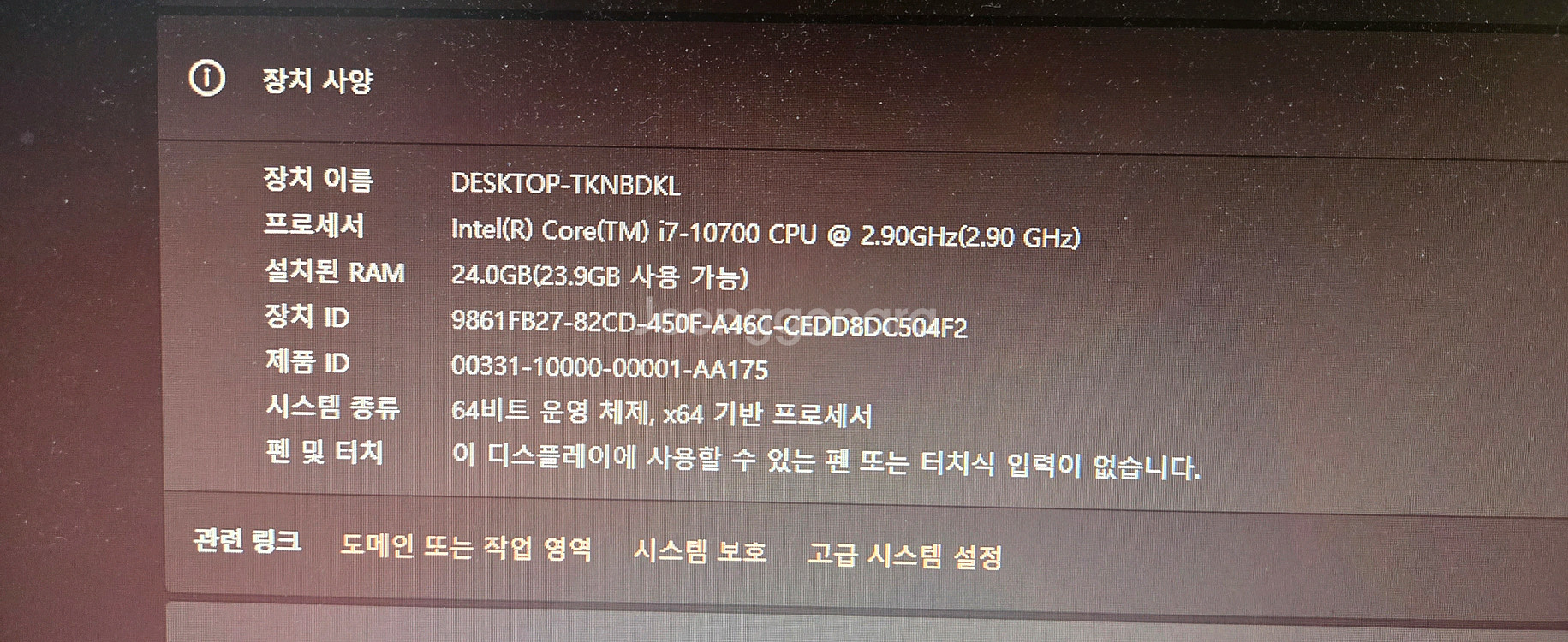 삼보 데스크탑 CPU I7-10700--3