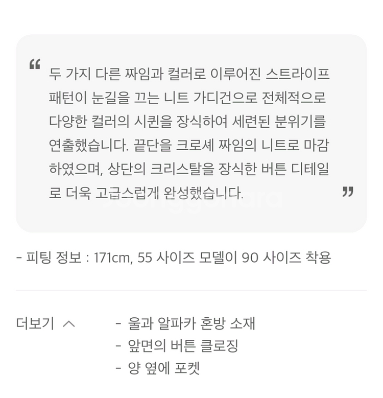 마인 알파카 블렌드 시퀸 가디건 랑방 타임 더캐시미어--5