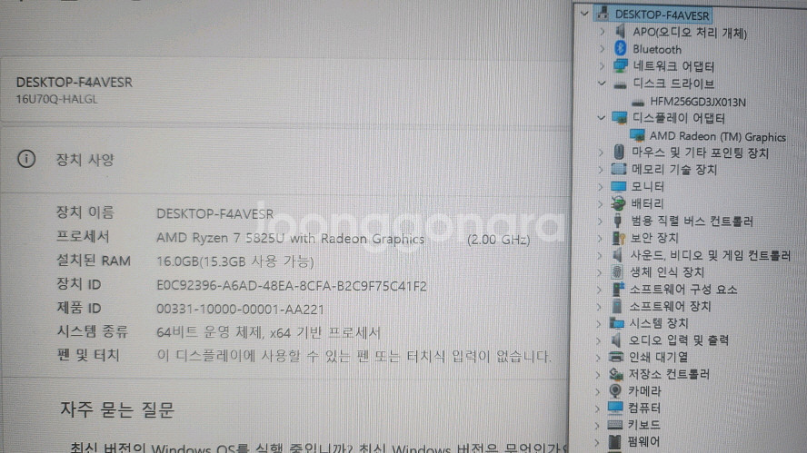 LG 고성능 16인치 울트라PC 엣지/램16G,라이젠7--8