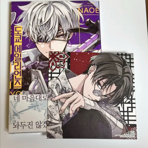 도쿄에일리언즈 애니메이트 특전 미개봉 만화책 초판