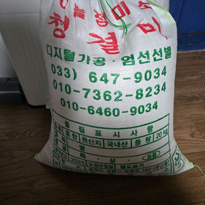 쌀 20kg 56000원