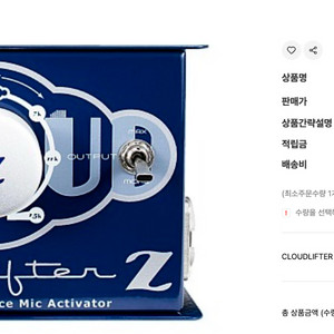 Cloudlifter CL-Z 프리미엄 마이크 액티베이터 팝니다. 상태 최상