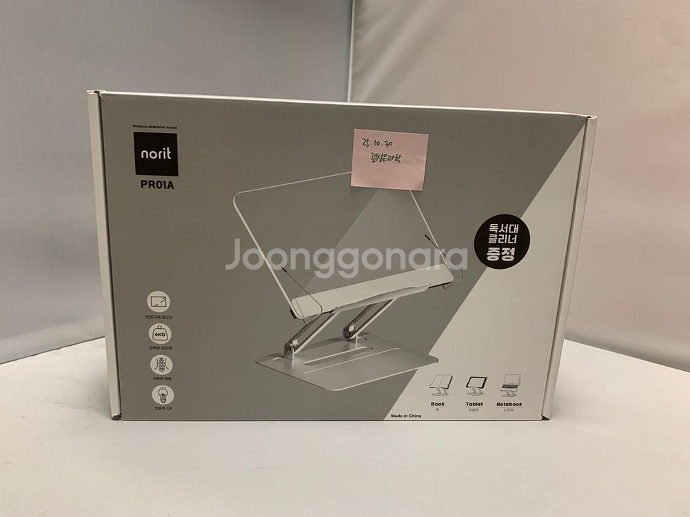 [미개봉 새상품] 노르잇 투명독서대 PR01A--0