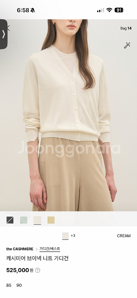 더캐시미어 캐시미어 브이넥 니트 가디건--0