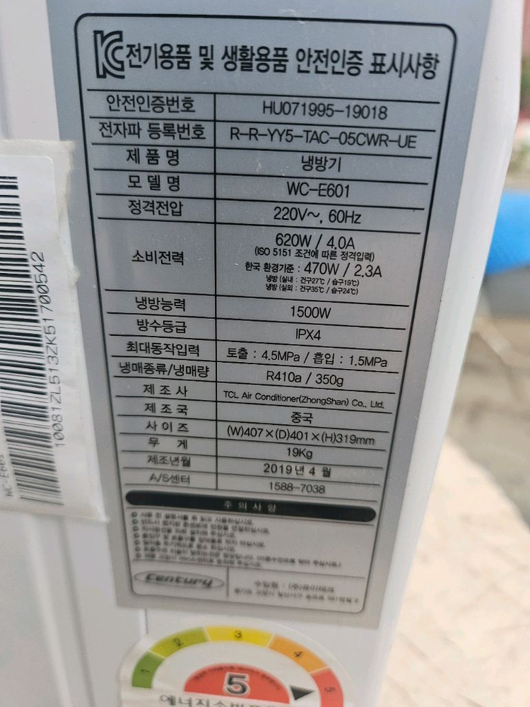 센추리 창문형 에어컨 리모컨 거치대 부속품 포함 풀세트 이미지