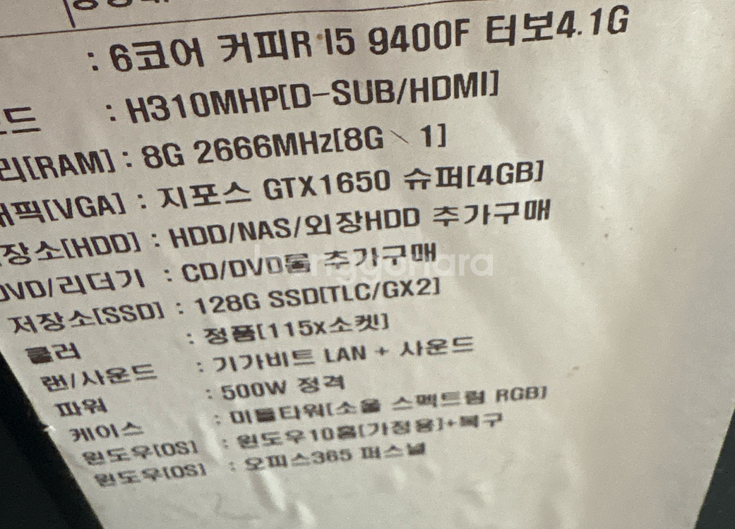 컴퓨터 i5 9400F GTX1650--1