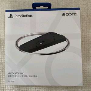 ps5 수직 받침대 버티컬 스탠드 새제품급