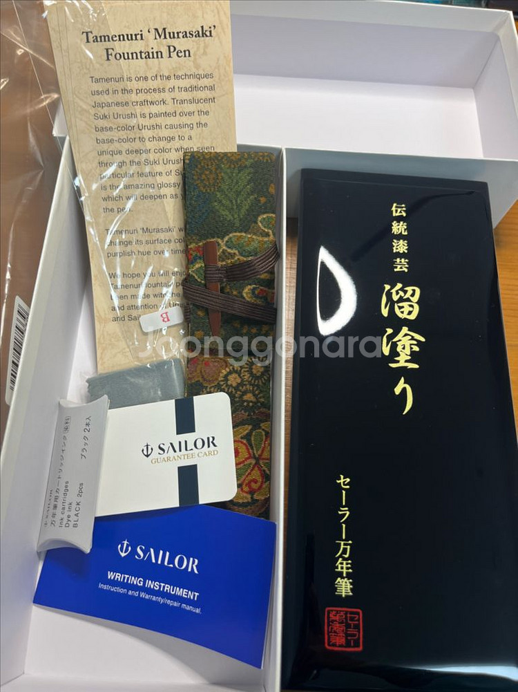 세일러 KOP 타메누리 무라사키 한정판 만년필 B--1