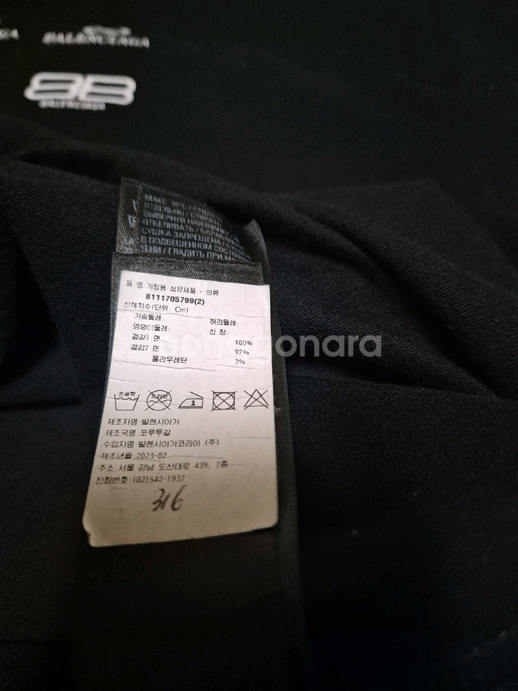 발렌시아가 로고 프린트 반팔 티셔츠--6