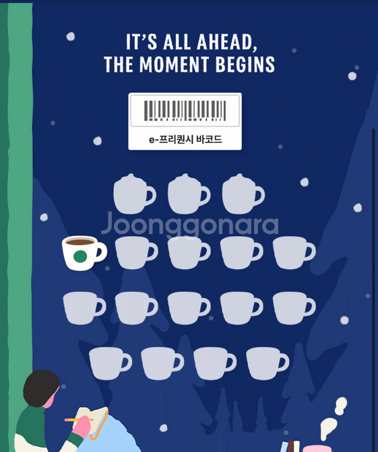 스타벅스 프리퀀시 일반 1개 팝니다.--0