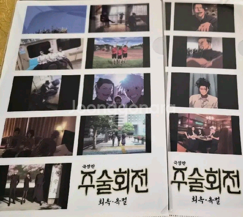 주술회전 극장판 회옥 옥절 3주차 클리어파일--0