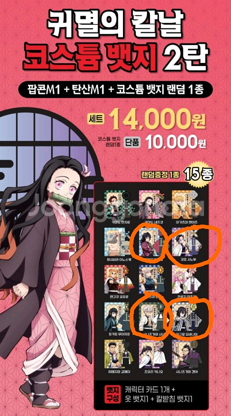 구함글)cgv 귀멸의 칼날 뱃지 구해요 1탄 2탄 기유 시노부 오바나이 사네미--0