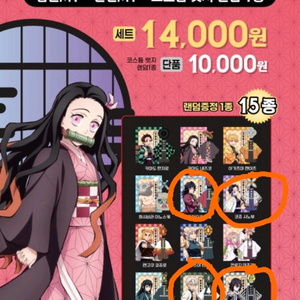 구함글)cgv 귀멸의 칼날 뱃지 구해요 1탄 2탄 기유 시노부 오바나이 사네미