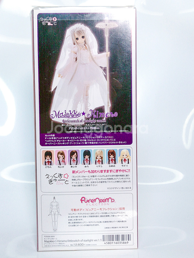 아존 아존돌 마조코 히메노 1.1 (아존샵 한정)--1